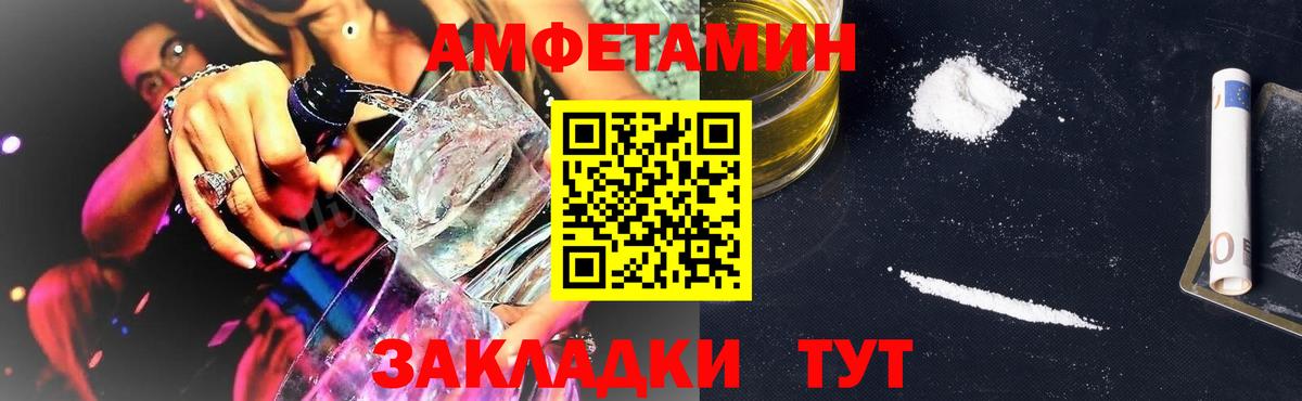 Amphetamine  Amphetamine  Вход с VPN  mega онион  Нижний Новгород  Amphetamine Premium 