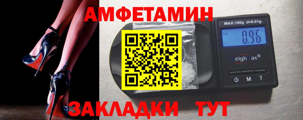 Amphetamine Premium Нижний Новгород