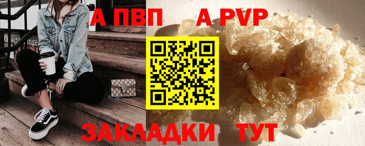 APVP СК  A PVP Crystall  Вход с VPN  где купить наркотик  Alpha-PVP  Нижний Новгород  Alfa_PVP крисы CK 