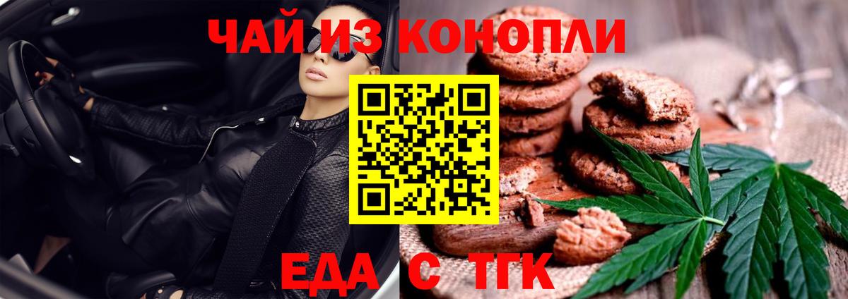 Canna-Cookies конопля  Вход с VPN  Нижний Новгород 