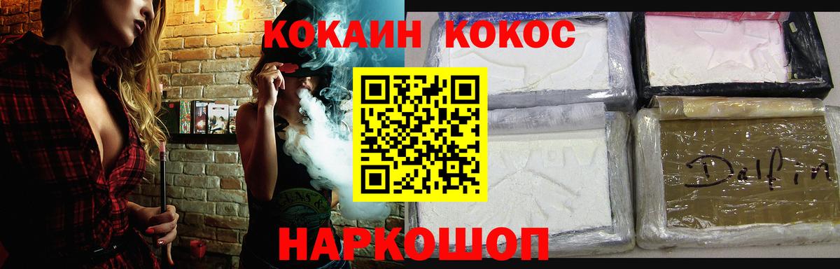 КОКАИН  Cocaine Колумбийский  Вход с VPN  Нижний Новгород 