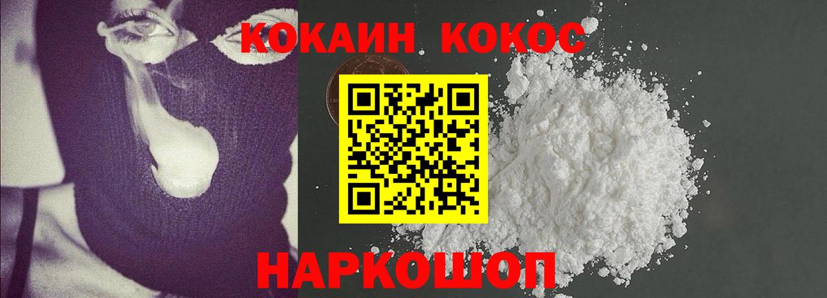 COCAIN Columbia Нижний Новгород