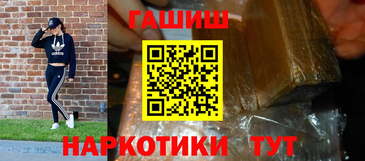 ГАШИШ Premium Нижний Новгород