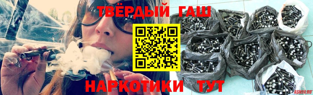 ГАШИШ убойный  Вход с VPN  ГАШ убойный  ГАШИШ  Нижний Новгород 