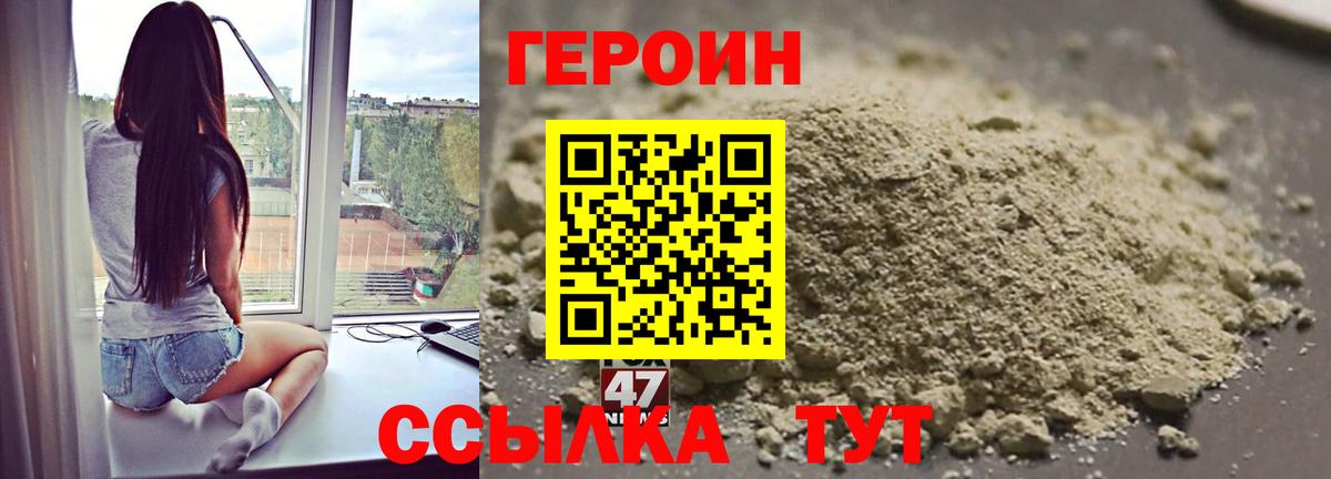 Героин Афган Нижний Новгород