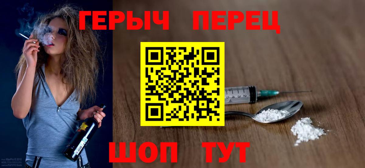 ГЕРОИН Heroin  Вход с VPN  Нижний Новгород 