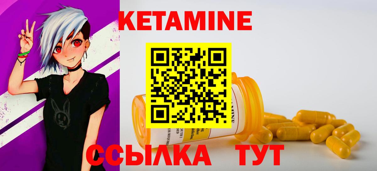 Кетамин ketamine  КЕТАМИН ketamine  Вход с VPN  даркнет какой сайт  Нижний Новгород 
