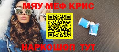 кристаллы Наро-Фоминск