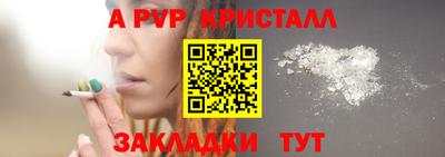 кристаллы Наро-Фоминск