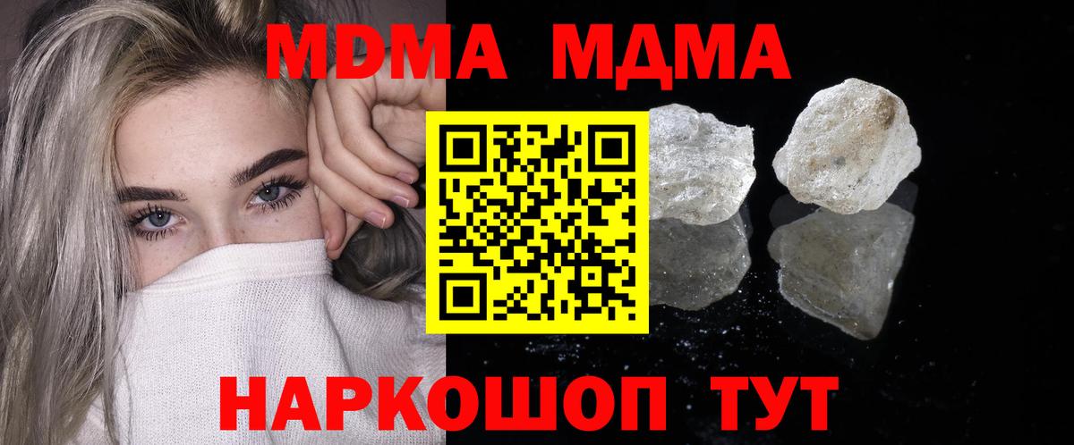 МДМА молли Нижний Новгород