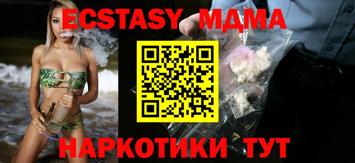 МДМА crystal  Вход с VPN  Нижний Новгород 