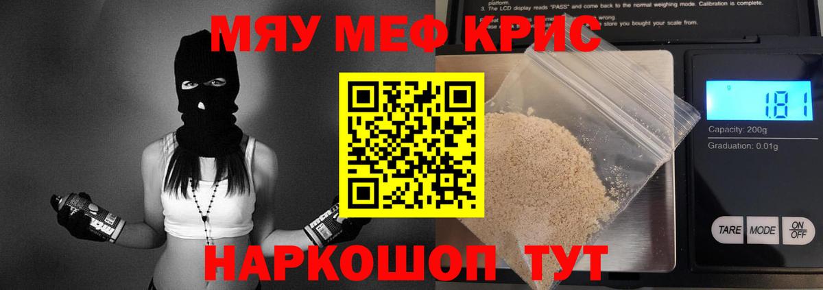 Нижний Новгород  МЕФ  МЕФ  Вход с VPN  Меф кристаллы 