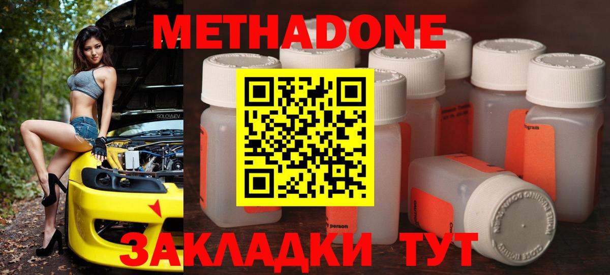 Нижний Новгород  Метадон белоснежный  Вход с VPN  МЕТАДОН белоснежный 