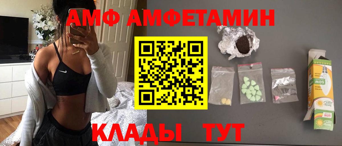 Первитин кристалл  Вход с VPN  Нижний Новгород 