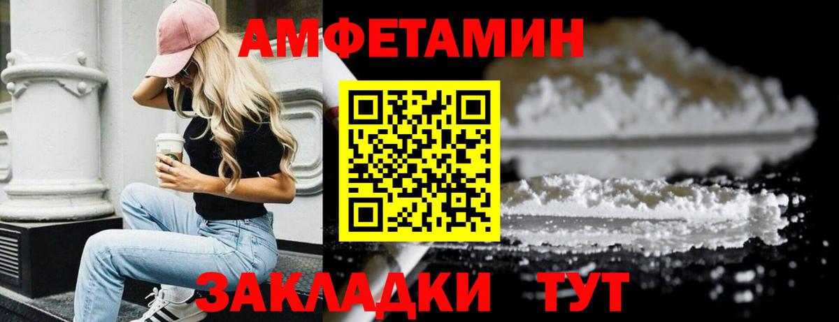 МЕТАМФЕТАМИН Methamphetamine Нижний Новгород