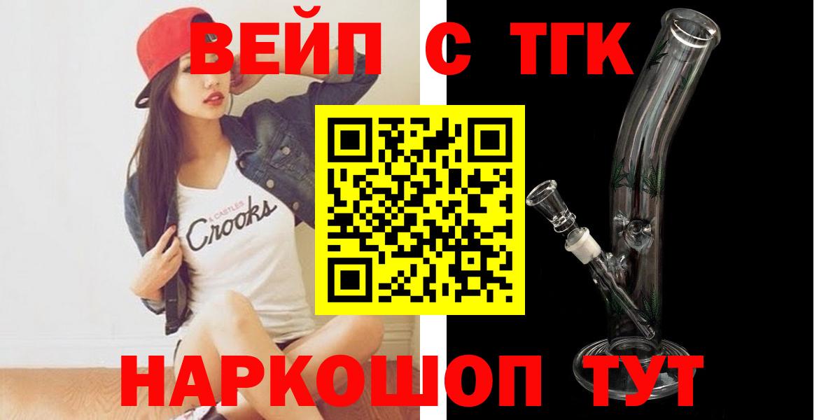 Дистиллят ТГК вейп Нижний Новгород
