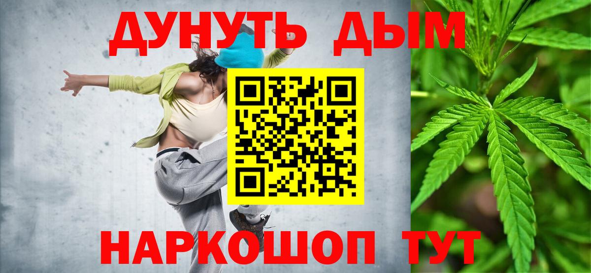Меф МЯУ МЯУ   Канабис  COCAIN  Нижний Новгород  ГАШ  Вход с VPN  ГАШИШ 